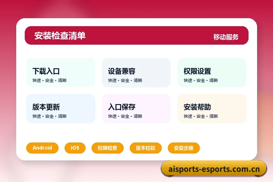 爱体育 APP