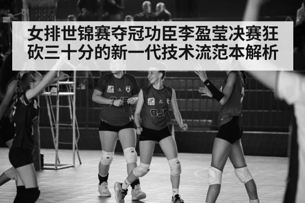 volleyball team celebrating
