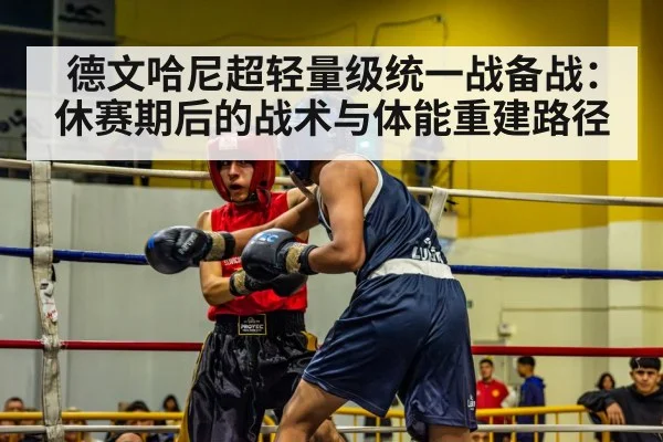 boxing ring match